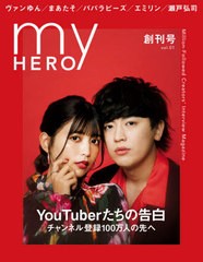 [書籍]/my HERO vol.01(2021SUMMER)/my HERO/NEOBK-2643033