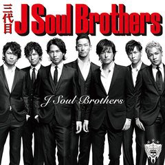 [CD]/三代目 J Soul Brothers/J Soul Brothers [CD+DVD]/RZCD-46781