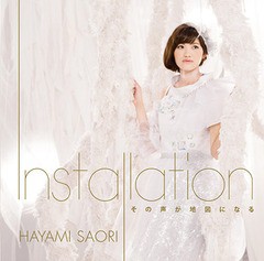 [CD]/早見沙織/TVアニメ「赤髪の白雪姫」新オープニングテーマ: Installation/その声が地図になる ＜アーティスト盤＞ [CD+DV