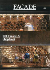 [書籍]/FACADE Vol.01/商店建築社/NEOBK-1594138