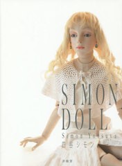 [書籍]/SIMONDOLL/四谷シモン/著/NEOBK-1673530