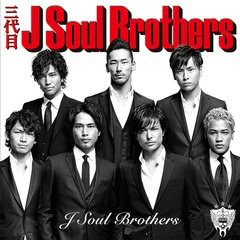 送料無料有/[CD]/三代目 J Soul Brothers/J Soul Brothers/RZCD-46782