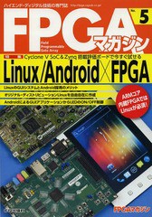 [書籍のゆうメール同梱は2冊まで]/送料無料有/[書籍]/FPGAマガジン ハイエンド・ディジタル技術の専門誌 No.5/インターフェース編集部/編