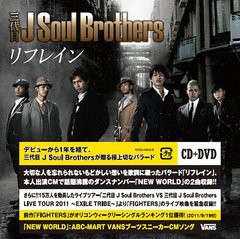 [CD]/三代目 J Soul Brothers/リフレイン [CD+DVD]/RZCD-46943