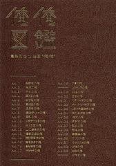 [書籍のゆうメール同梱は2冊まで]/[書籍]俺俺図鑑 亀梨和也in映画“俺俺”/MCO/NEOBK-1496628