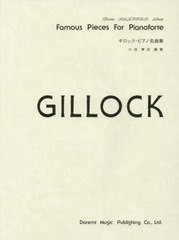 [書籍とのゆうメール同梱不可]/[書籍]/楽譜 ギロック・ピアノ名曲集 (ドレミ・クラヴィア・アルバム)/小池孝志/編著/NEOBK-2470972