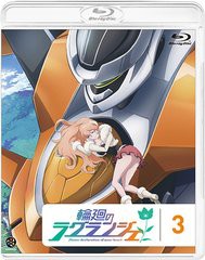 送料無料有/[Blu-ray]/輪廻のラグランジェ 3 [通常版] [Blu-ray]/アニメ/BCXA-427