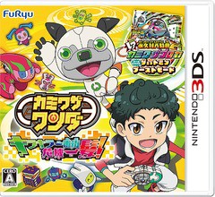 送料無料有/[3DS]/カミワザワンダ キラキラ一番街危機一髪!/ゲーム/CTR-P-AWFJ