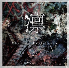 [CD]/凛 -the end of corruption world/Chaotic Resistance [全国流通盤]/DAKPRWC-2