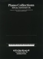 [書籍のゆうメール同梱は2冊まで]/[書籍]/楽譜 ピアノコレクションズ FF9/ヤマハミュージックメディア/NEOBK-2439791