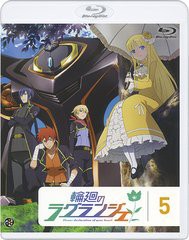 送料無料有/[Blu-ray]/輪廻のラグランジェ 5 [通常版] [Blu-ray]/アニメ/BCXA-429