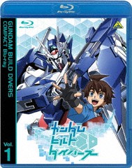 送料無料/[Blu-ray]/ガンダムビルドダイバーズ COMPACT Blu-ray Vol.1/アニメ/BCXA-1585