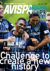 [書籍]/AVISPA MAGAZINE Vol.30 (メディアパルムック)/アビスパ福岡/NEOBK-2634425