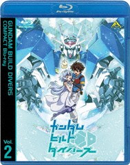 送料無料/[Blu-ray]/ガンダムビルドダイバーズ COMPACT Blu-ray Vol.2/アニメ/BCXA-1586