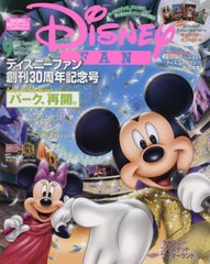 雑誌 付録 ディズニーの通販 Au Pay マーケット