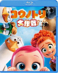 送料無料有/[Blu-ray]/コウノトリ大作戦!/アニメ/WHV-1000652991