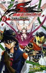 書籍のゆうメール同梱は2冊まで 書籍 遊 戯 王 5d S 6 付録 遊戯王ocgカード えん魔竜 レッド デーモン ジャンプコミックの通販はau Pay マーケット 還元祭クーポン有 ネオウィング