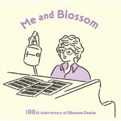 送料無料有/[CD]/ブロッサム・ディアリー/わたしとブロッサム: 100th Anniversary of Blossom Dearie [SHM-CD]/UCCU-1688