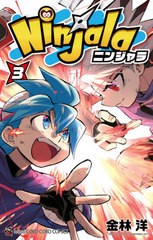 [書籍のメール便同梱は2冊まで]/[書籍]/ニンジャラ 3 (てんとう虫コミックス)/金林洋/著/NEOBK-2635324