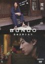 送料無料有/[DVD]/BUNGO-日本文学シネマ- 魔術/TVドラマ/ANSB-5544