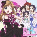 送料無料有/[CDA]/B型H系 キャラクターアルバム/アニメ/KICA-2507