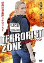 送料無料有/[DVD]/テロリストゾーン/洋画/AAC-2003S