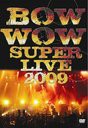 送料無料有/[DVD]/BOWWOW/「BOWWOW SUPER LIVE 2009」/DAKMARS-DV12