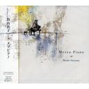 送料無料有/[CD]/谷山浩子/Mezzo Piano/YCCW-10007