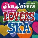 送料無料有/[CDA]/SKA LOVERS/LOVERS SKA?Sing With You?/RES-171