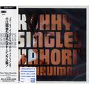 送料無料有/[CD]/Kohhy's Singles/小比類巻かほる/ESCB-1177