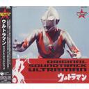 送料無料有/[CD]/ウルトラサウンド殿堂シリーズ 2 ウルトラマン/特撮/COCX-33797