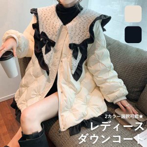 ダウンコート レディース リボン ショート丈 冬服 ダウン ダウンジャケット アウター 冬 かわいい 学生 通勤 女の子 カジュアル オシャレ