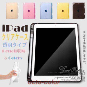 iPad mini 6/5 ケース iPad 第10/9世代 ケース ペン収納 カバー アイパッド Air 第5/4/3世代 Pro11 インチ ケース おしゃれ