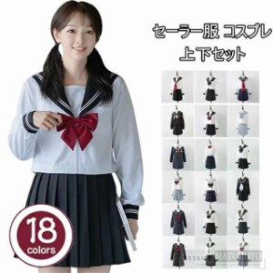 セーラー服 コスチューム ドンキの通販｜au PAY マーケット