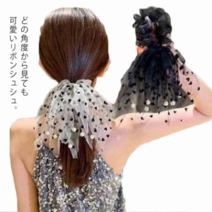 シュシュ リボンシュシュ ヘアゴム ヘアアクセサリー 髪ゴム レディース ねばっこい 透け感 シースルー ラインストーン