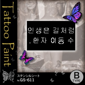 韓国 タトゥー シールの通販 Au Pay マーケット