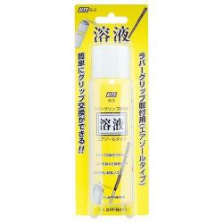 【新品/取寄品】ライト G-3 グリップ交換溶液 エアゾール