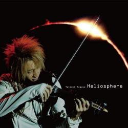 【新品/取寄品】Heliosphere(ヘリオスフィア)