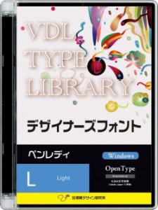 【新品/取寄品/代引不可】VDL TYPE LIBRARY デザイナーズフォント Windows版 Open Type ペンレデ
