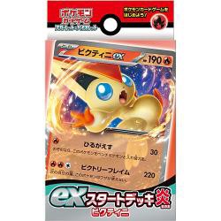 【新品/在庫あり】TCG  ポケモンカードゲーム スカーレット＆バイオレット exスタートデッキ 炎 ビクティニ