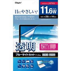 【新品/取寄品/代引不可】液晶保護フィルム 透明 ブルーライトカット 光沢 気泡レス加工 11.6インチワイド対応 SF-FLK