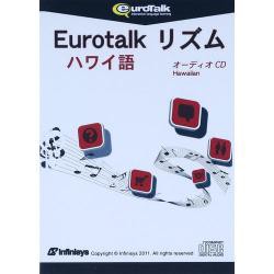 【新品/取寄品】Eurotalk リズム ハワイ語(オーディオCD)