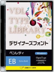 【新品/取寄品/代引不可】VDL TYPE LIBRARY デザイナーズフォント Windows版 Open Type ペンレデ