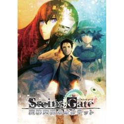 【新品/取寄品】STEINS;GATE 変移空間のオクテット