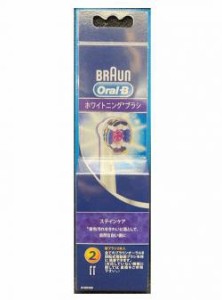 【新品/在庫あり】ブラウン オーラルB ホワイトニングブラシ ステイン除去用替ブラシ 2本入り EB18-2-HB 