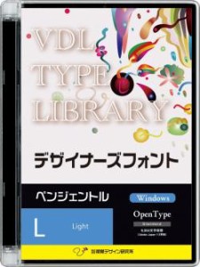 【新品/取寄品/代引不可】VDL TYPE LIBRARY デザイナーズフォント Windows版 Open Type ペンジェ