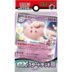 【新品/在庫あり】TCG ポケモンカードゲーム スカーレット＆バイオレット exスタートデッキ 超 ピクシー