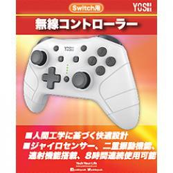 【新品/在庫あり】[ニンテンドースイッチ 周辺機器] Switch用 無線コントローラー ホワイト [GS207]