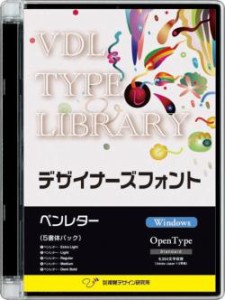 【新品/取寄品/代引不可】VDL TYPE LIBRARY デザイナーズフォント Windows版 Open Type ペンレタ