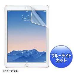 【新品/取寄品/代引不可】iPad Air 2用ブルーライトカット液晶保護指紋反射防止フィルム LCD-IPAD6BCAR